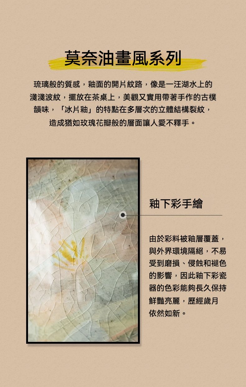 冰片釉手繪雛菊陶瓷茶杯 商品詳情圖 2