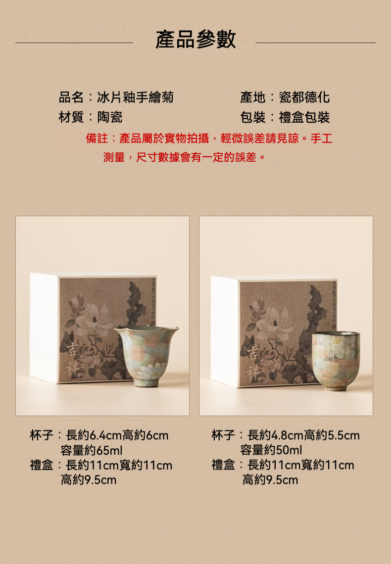 冰片釉手繪雛菊陶瓷茶杯 商品詳情圖 3