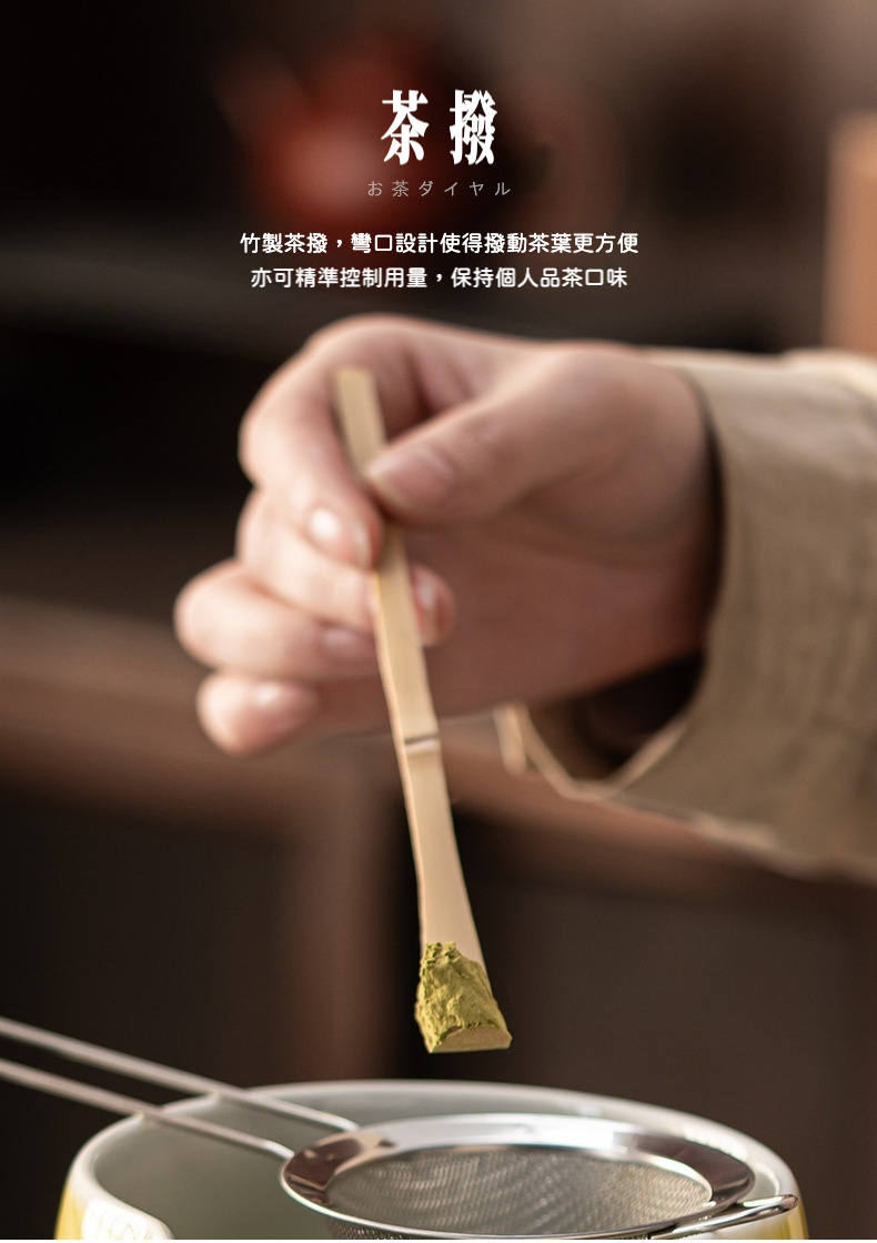 點茶 -窯變流釉日式抹茶組 商品詳情圖 18
