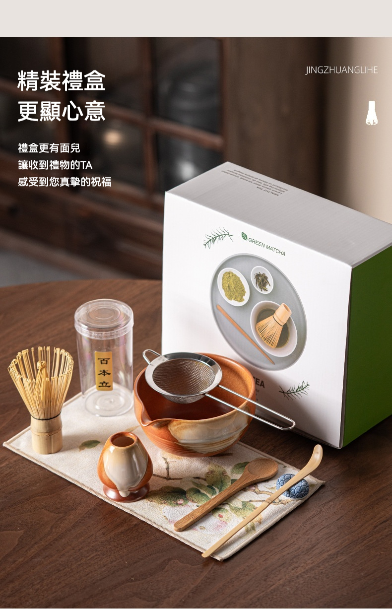 點茶 -窯變流釉日式抹茶組 商品詳情圖 6