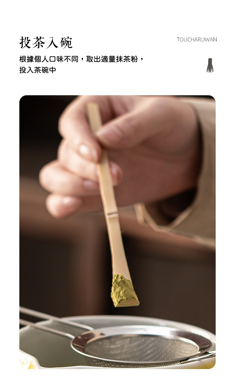點茶 -窯變流釉日式抹茶組 商品詳情圖 9