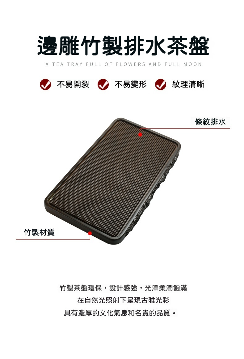 邊雕雙龍茶盤 商品詳情圖 2