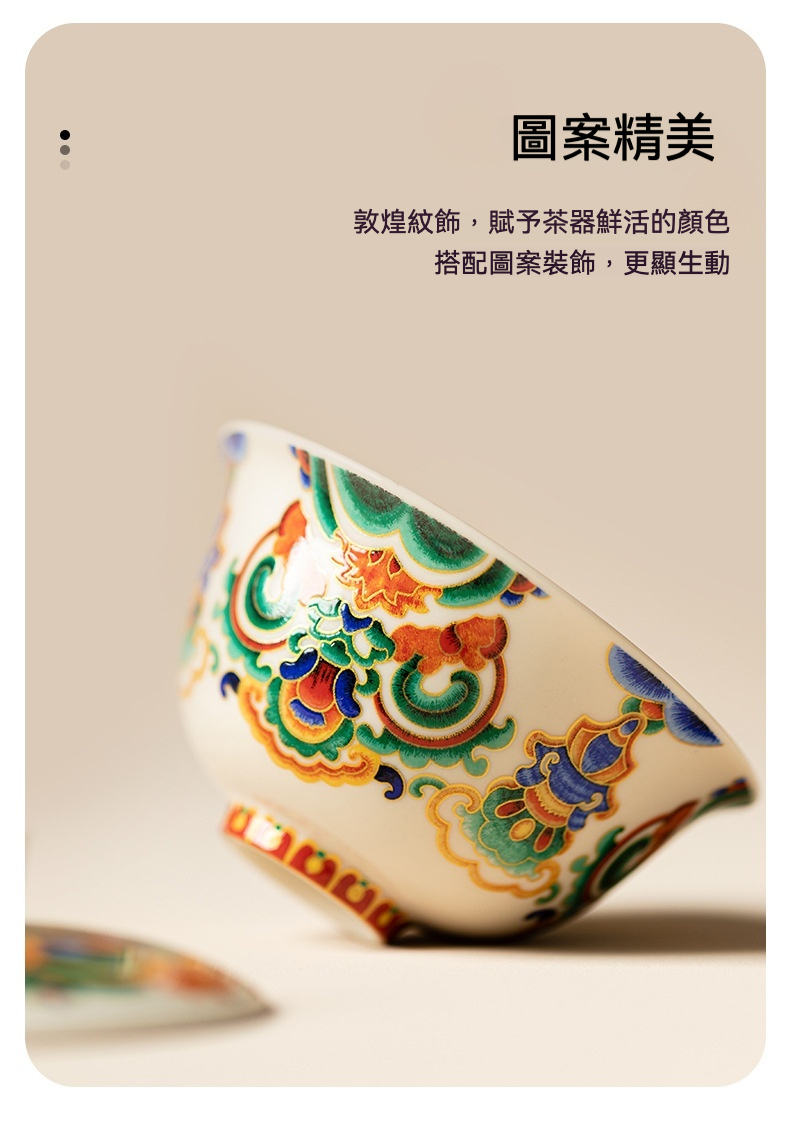 敦煌樂舞蓋碗茶具套組 商品詳情圖 12