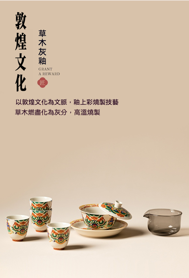 敦煌樂舞蓋碗茶具套組 商品詳情圖 3