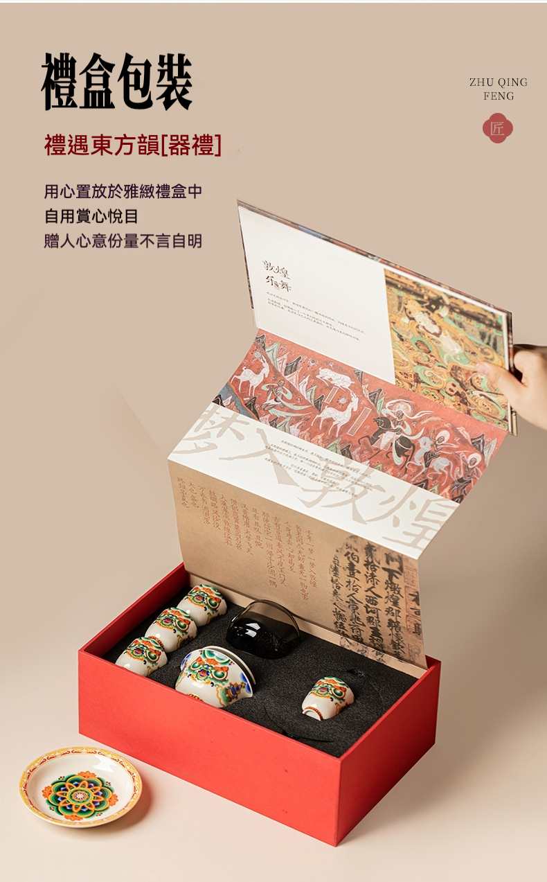 敦煌樂舞蓋碗茶具套組 商品詳情圖 4