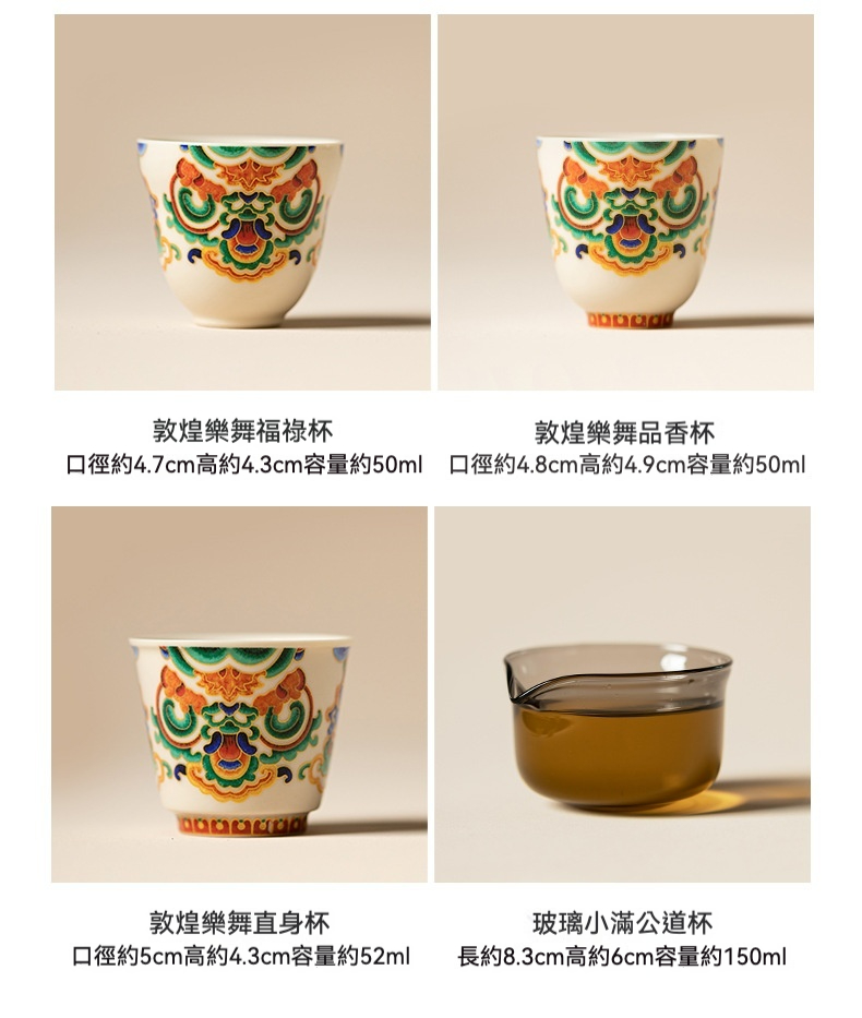 敦煌樂舞蓋碗茶具套組 商品詳情圖 6