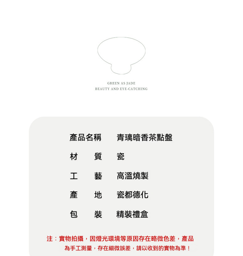 青璃陶瓷高腳果盤 商品詳情圖 6