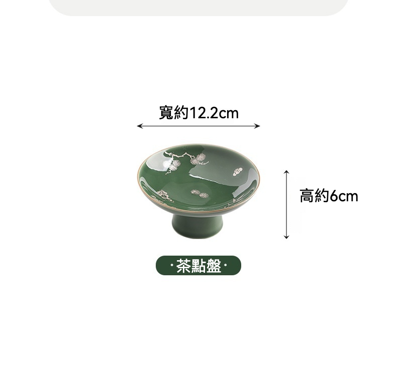 青璃陶瓷高腳果盤 商品詳情圖 7