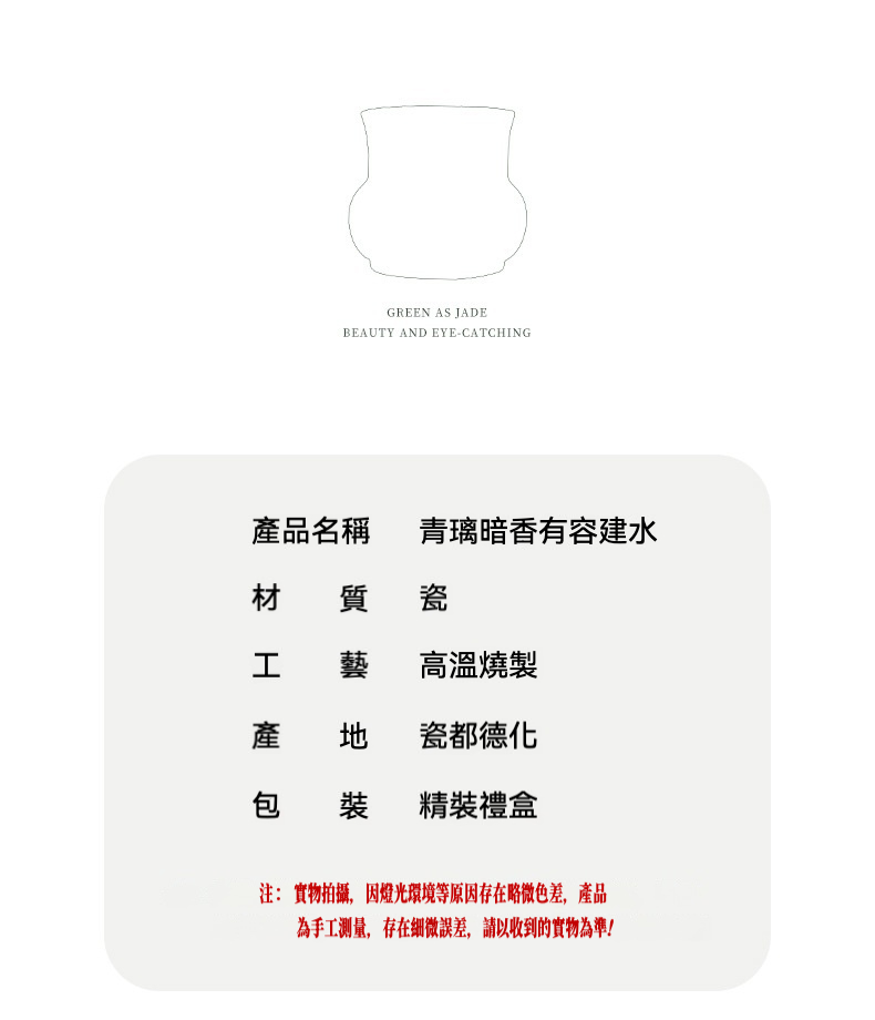 青璃有容建水 商品詳情圖 6