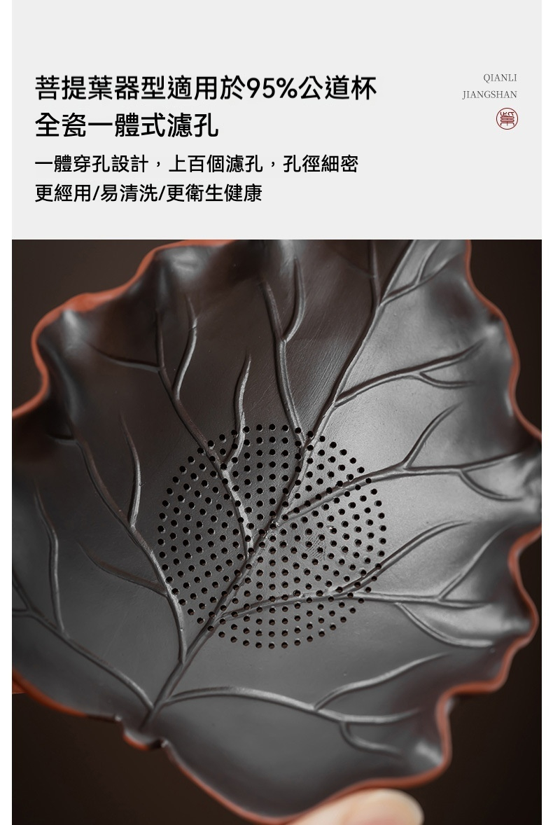 一葉一菩提茶漏組 商品詳情圖 12