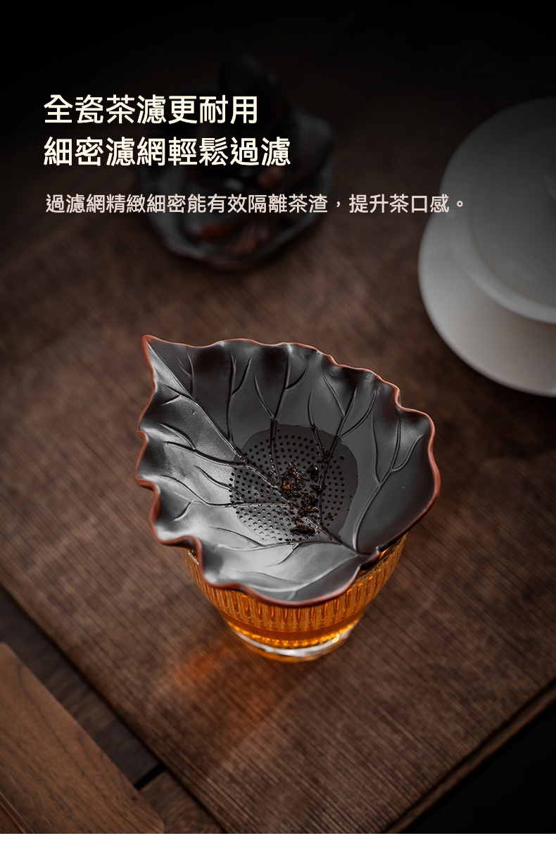 一葉一菩提茶漏組 商品詳情圖 4