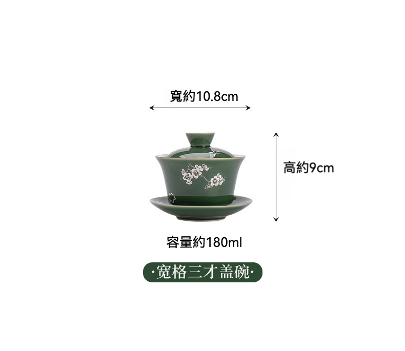 青璃暗香寬口三才蓋碗 商品詳情圖 5