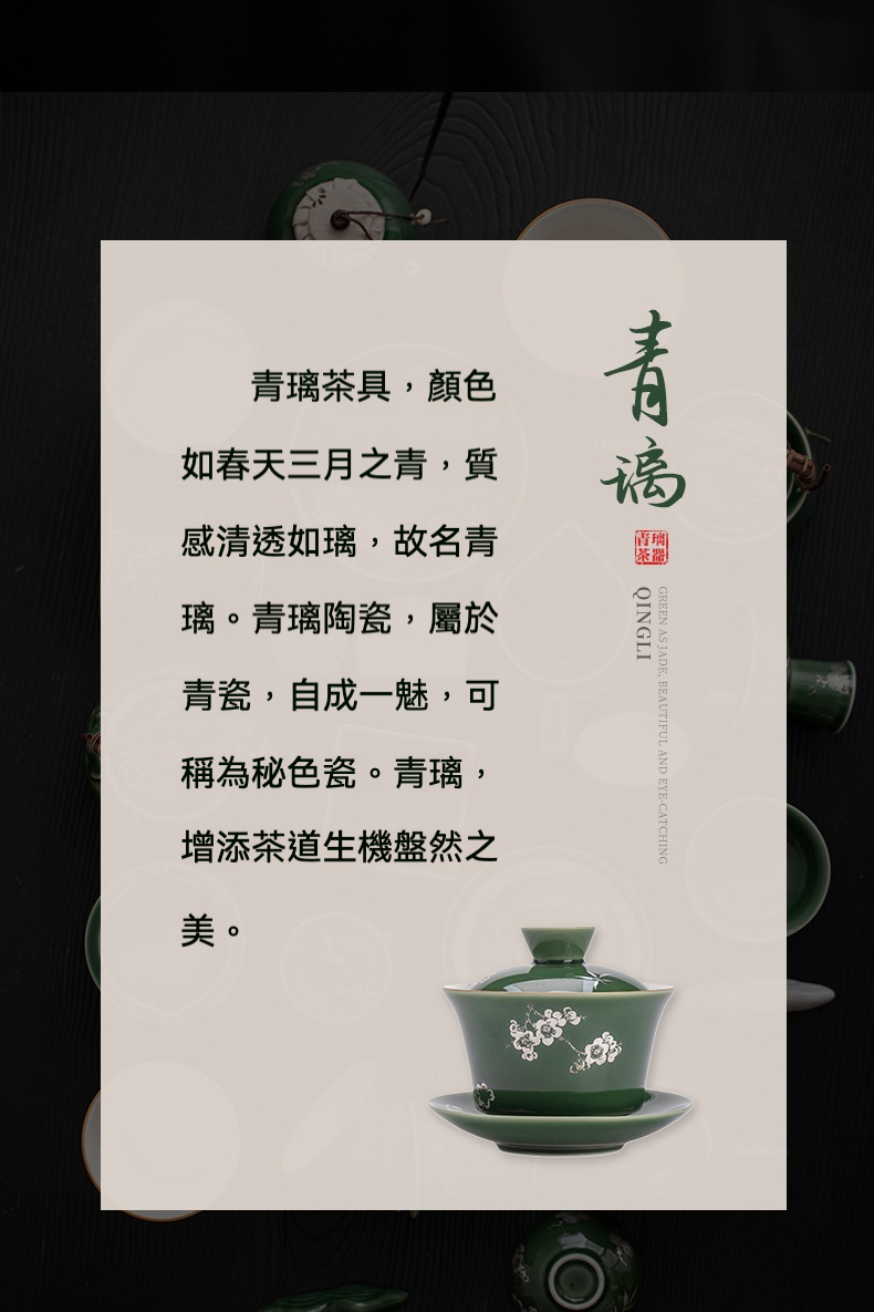 青璃暗香寬口三才蓋碗 商品詳情圖 7