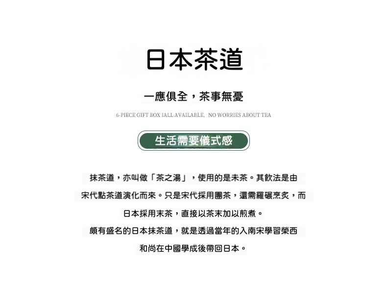 點茶 - 粉引手繪日式抹茶四件組 商品詳情圖 4