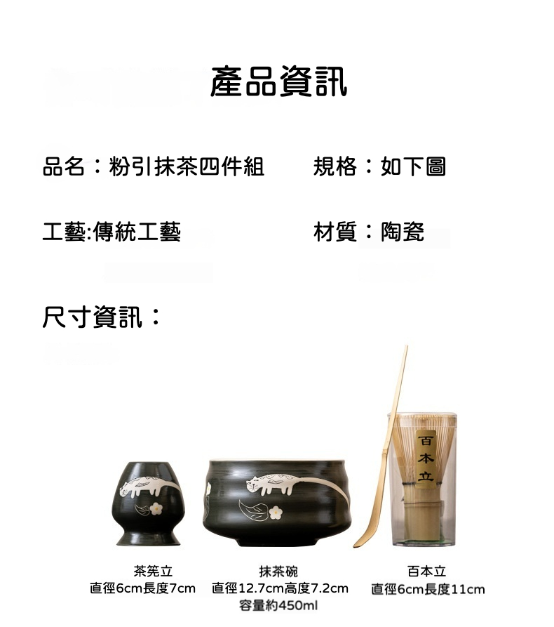 點茶 - 粉引手繪日式抹茶四件組 商品詳情圖 6