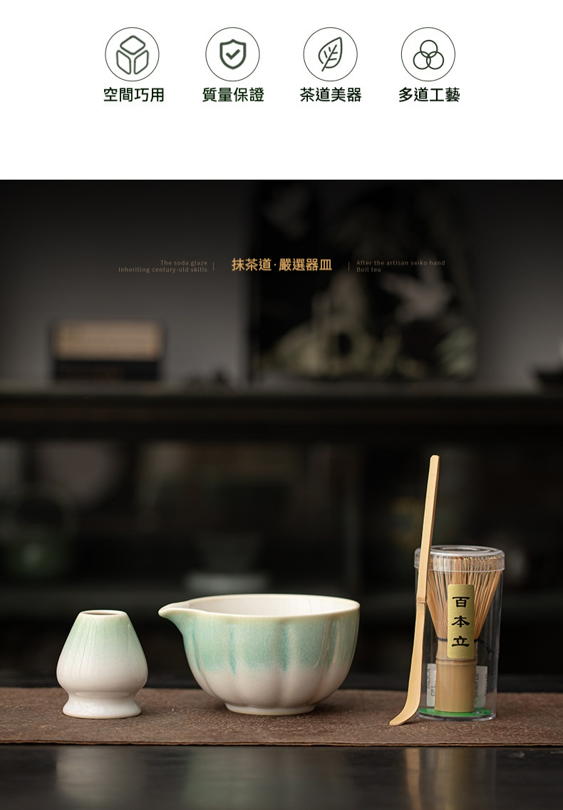 點茶 - 日式抹茶碗 商品詳情圖 14