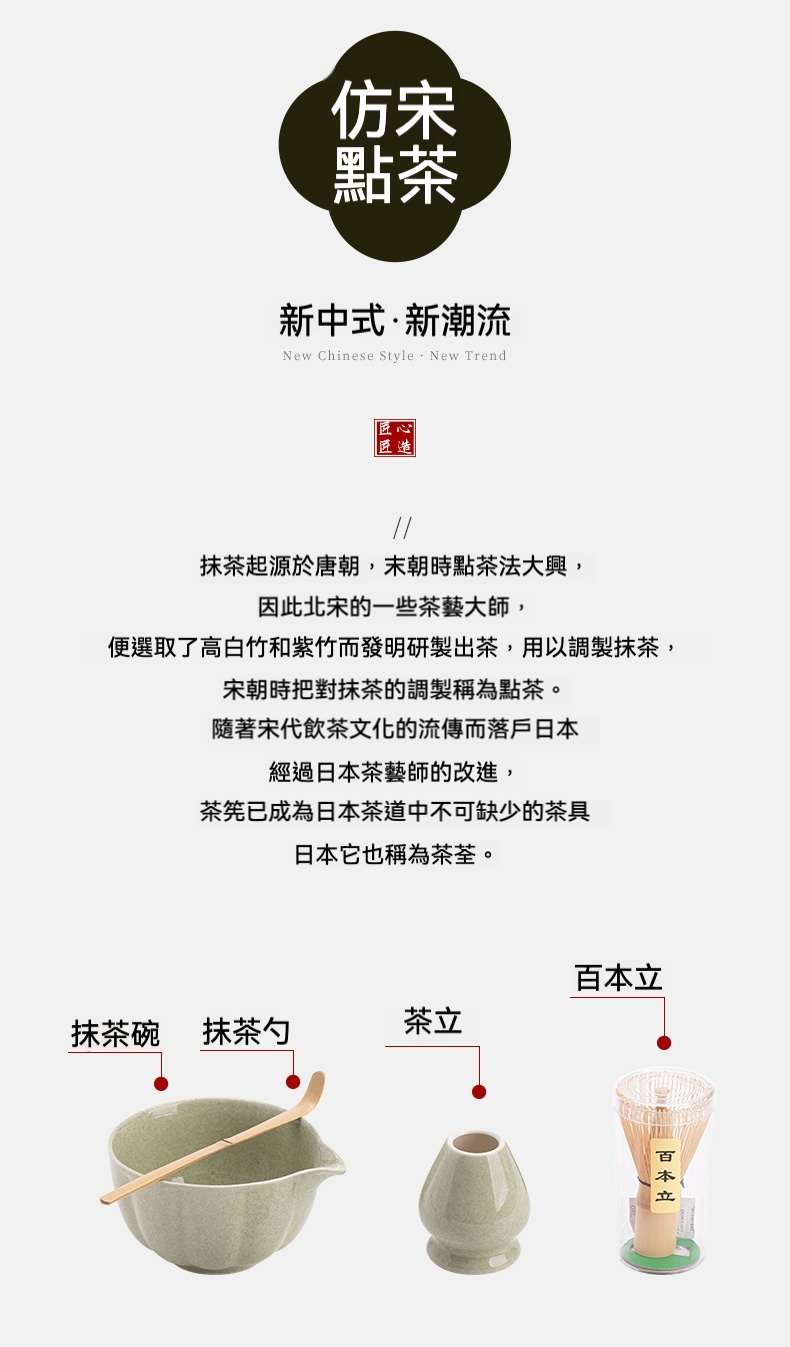 點茶 - 日式抹茶碗 商品詳情圖 2