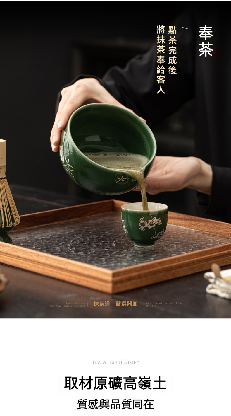 點茶 - 半月暗香日式抹茶碗 商品詳情圖 13