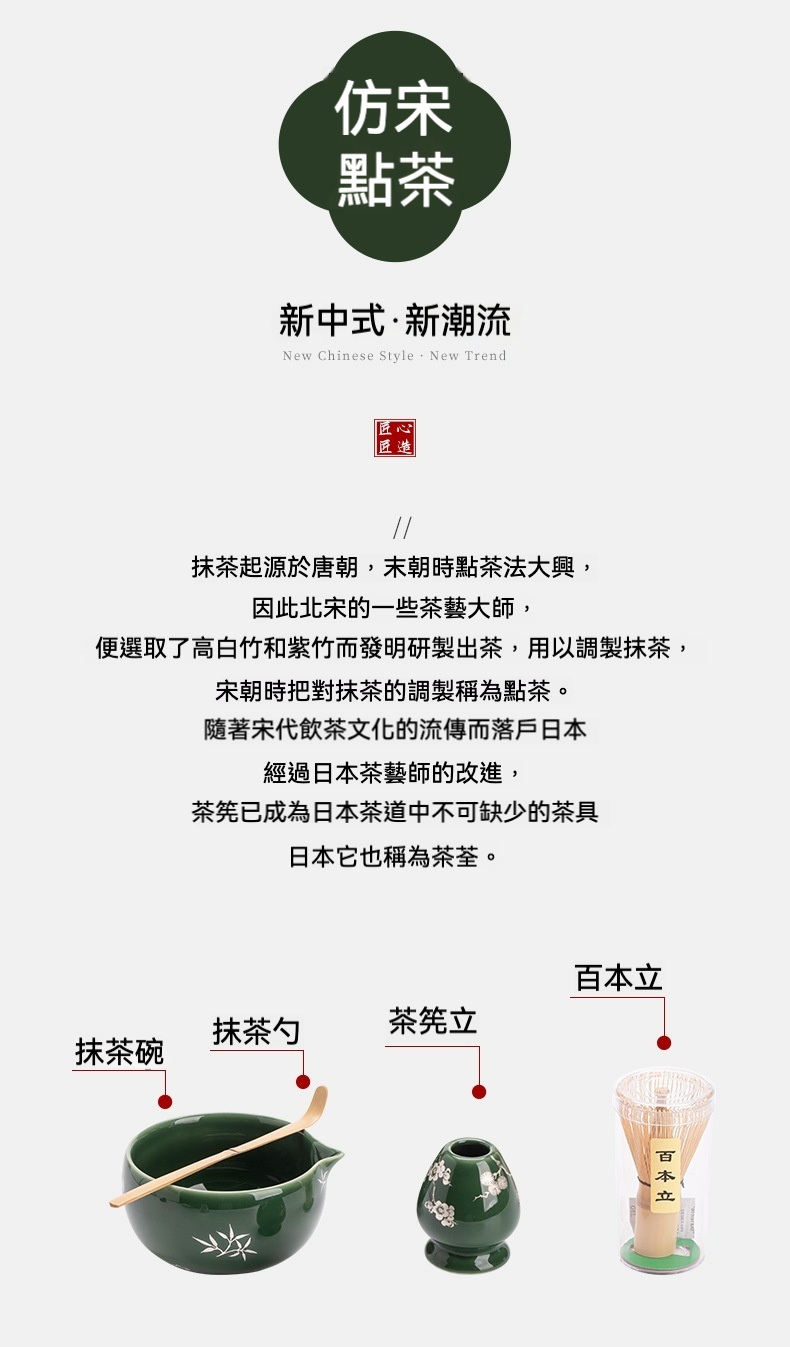 點茶 - 半月暗香日式抹茶碗 商品詳情圖 2
