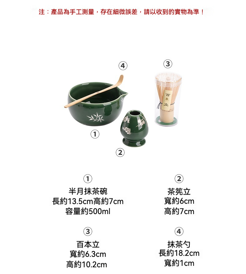 點茶 - 半月暗香日式抹茶碗 商品詳情圖 6