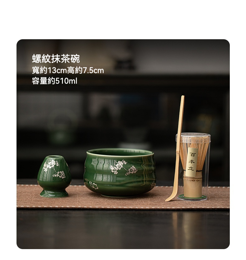 點茶 - 半月暗香日式抹茶碗 商品詳情圖 7
