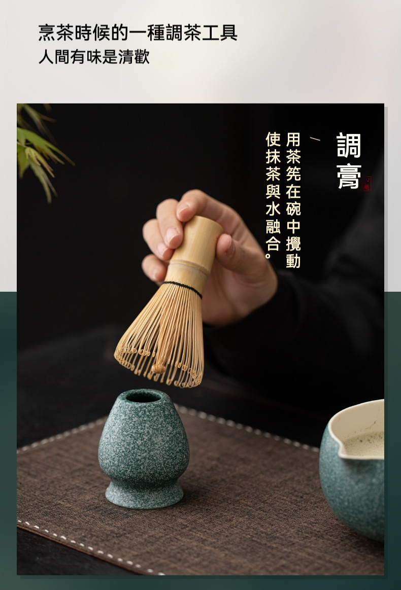 點茶 - 石斑紋日式抹茶四件組 商品詳情圖 11