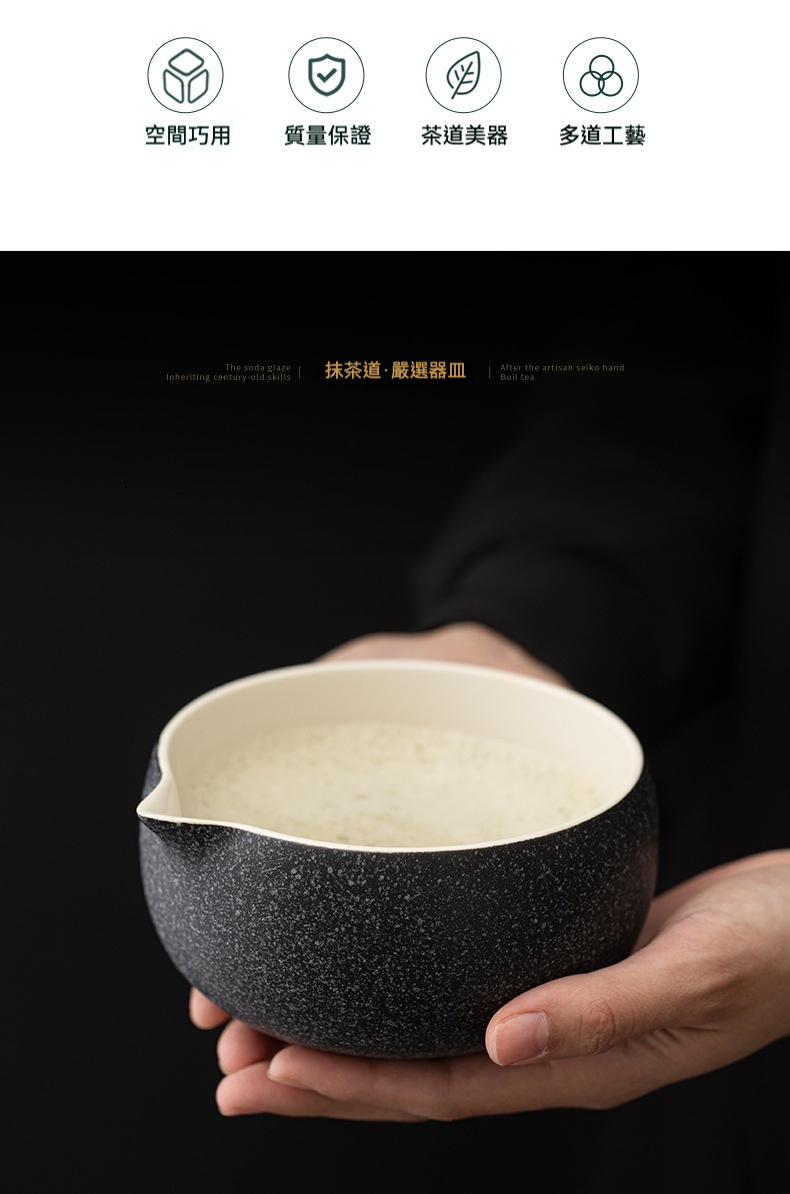 點茶 - 石斑紋日式抹茶四件組 商品詳情圖 15