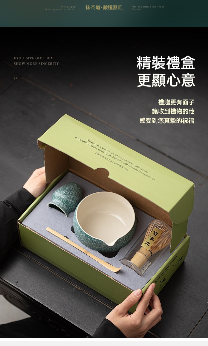 點茶 - 石斑紋日式抹茶四件組 商品詳情圖 4