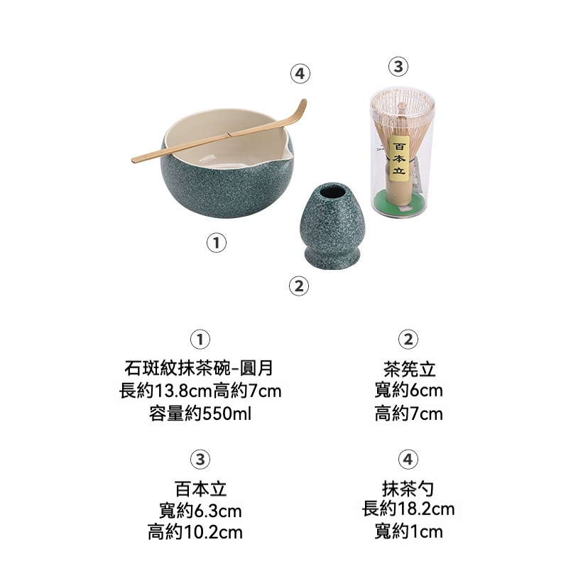 點茶 - 石斑紋日式抹茶四件組 商品詳情圖 6