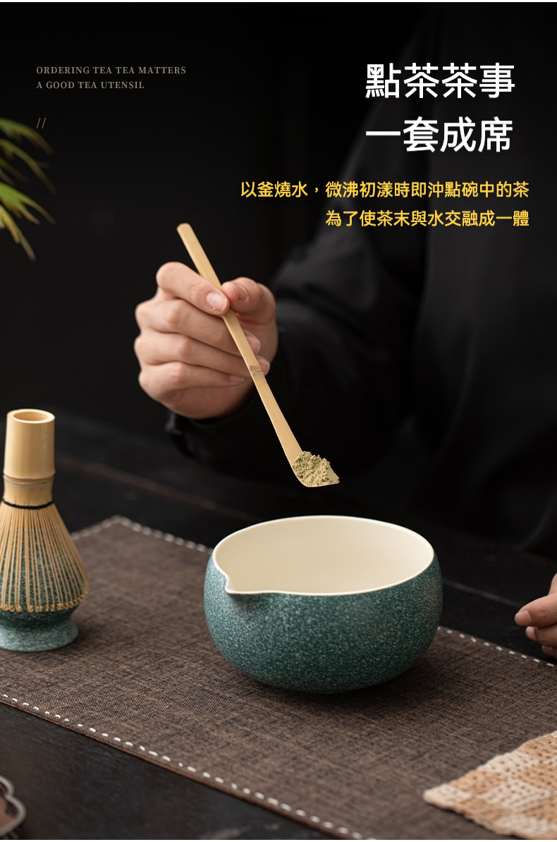 點茶 - 石斑紋日式抹茶四件組 商品詳情圖 9