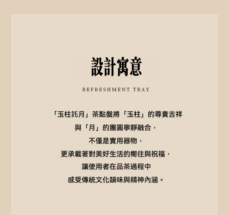 陶瓷高腳茶點盤 商品詳情圖 2