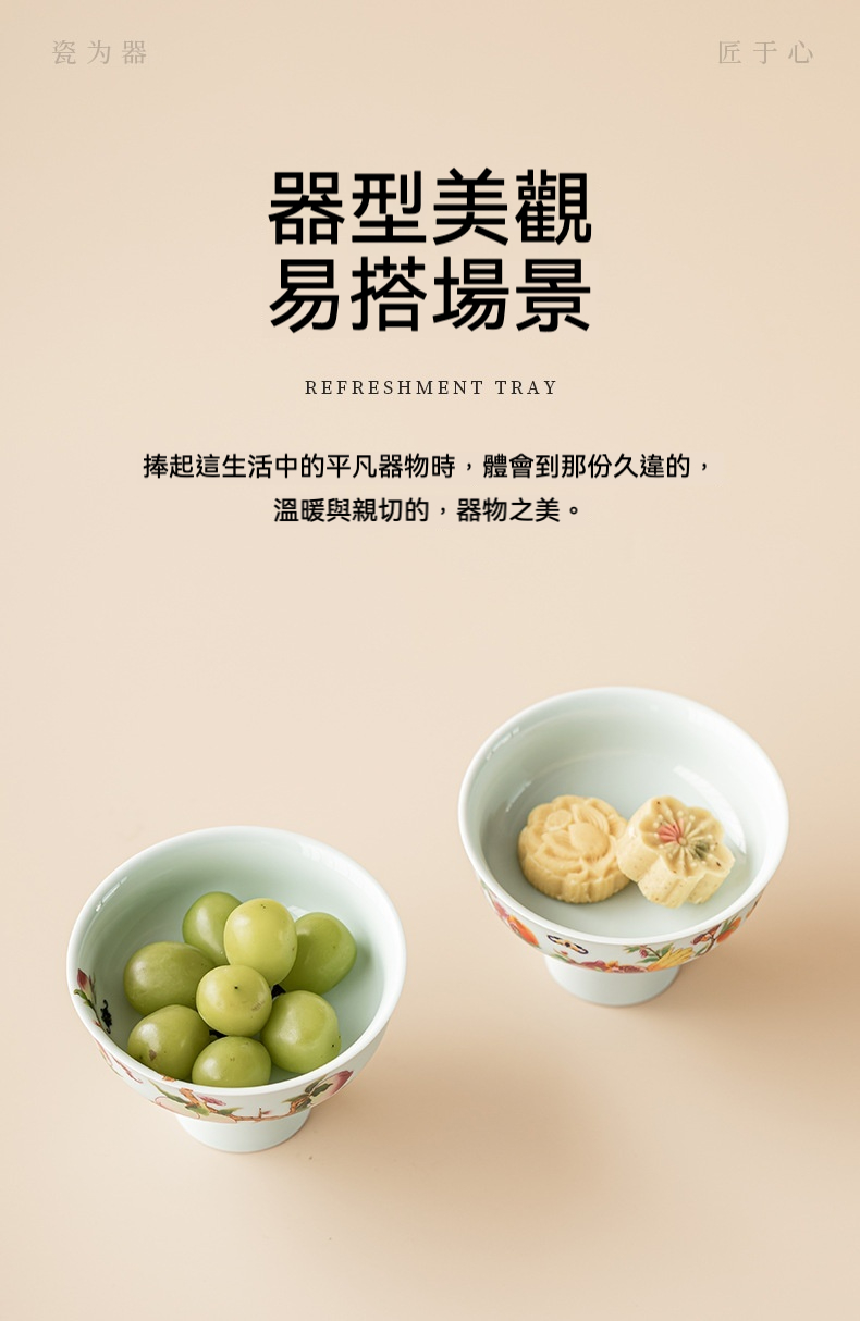 陶瓷高腳茶點盤 商品詳情圖 9