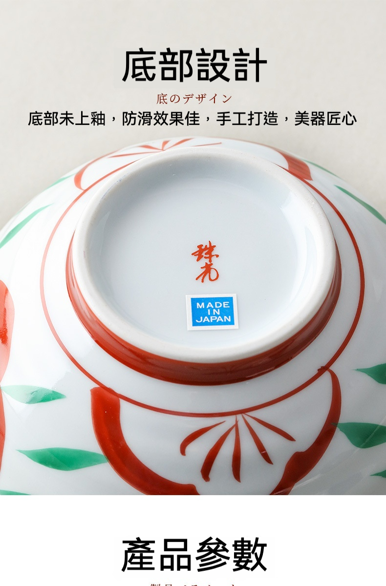 赤繪飯碗 / 日本有田燒 商品詳情圖 10