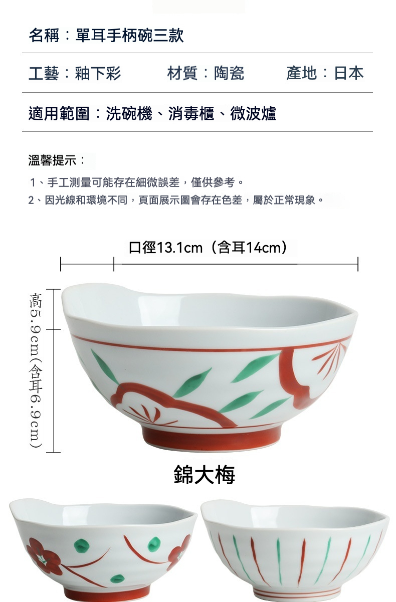 赤繪飯碗 / 日本有田燒 商品詳情圖 11