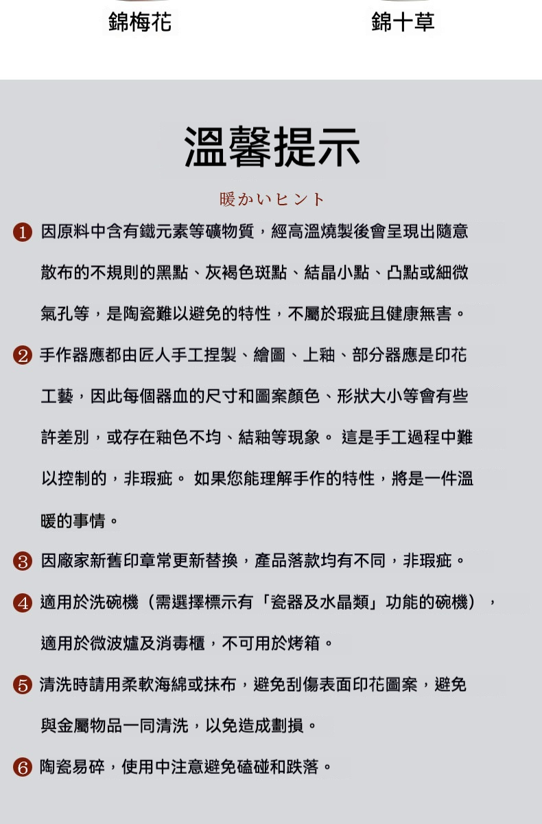 赤繪飯碗 / 日本有田燒 商品詳情圖 12