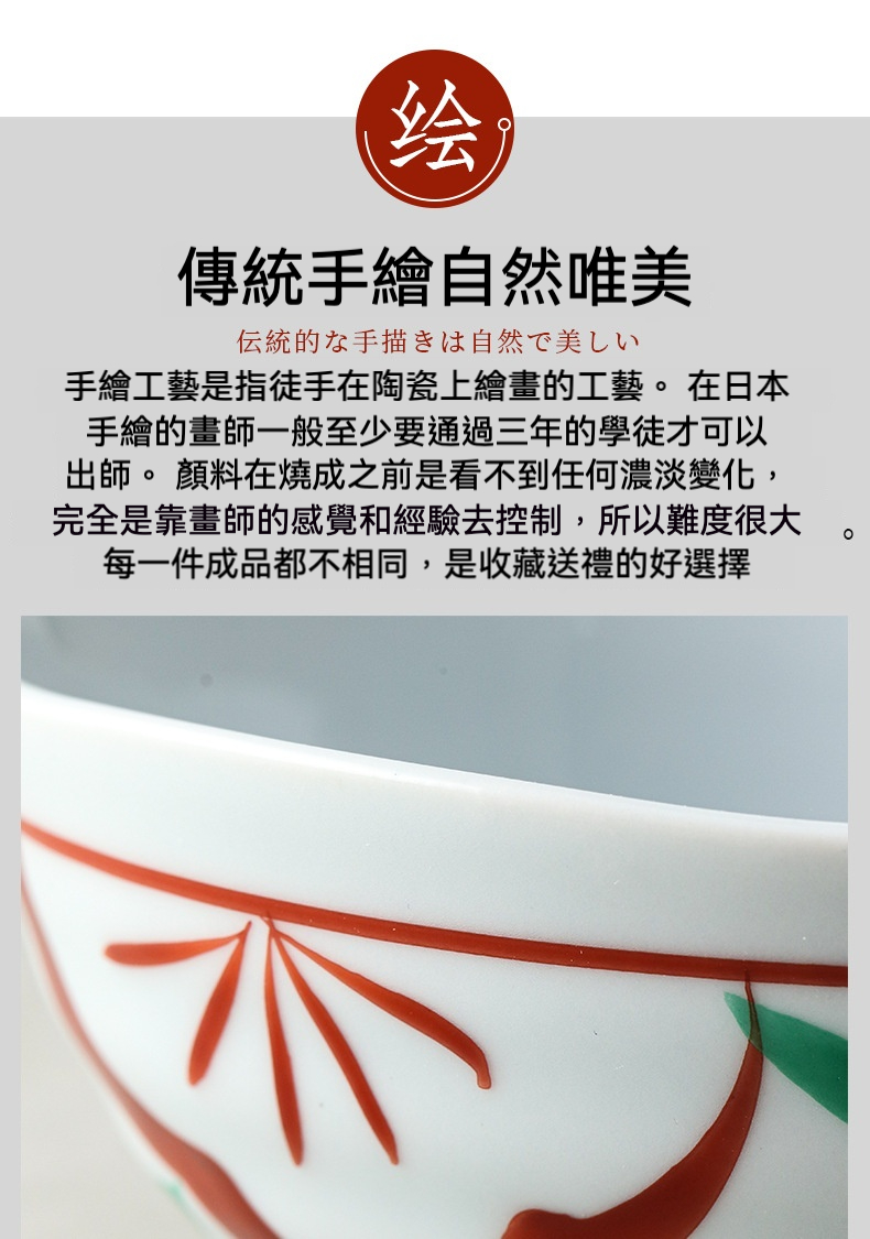 赤繪飯碗 / 日本有田燒 商品詳情圖 3