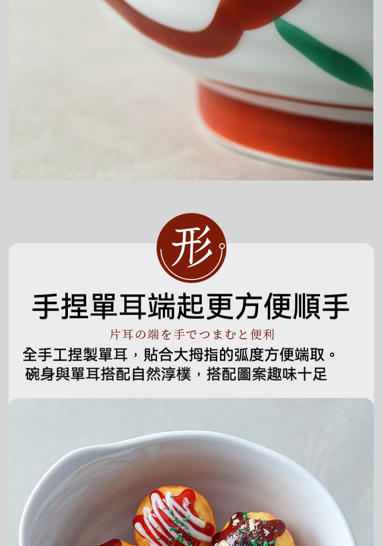 赤繪飯碗 / 日本有田燒 商品詳情圖 4