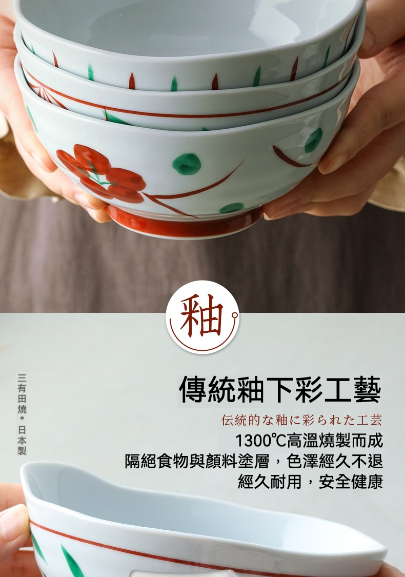 赤繪飯碗 / 日本有田燒 商品詳情圖 6