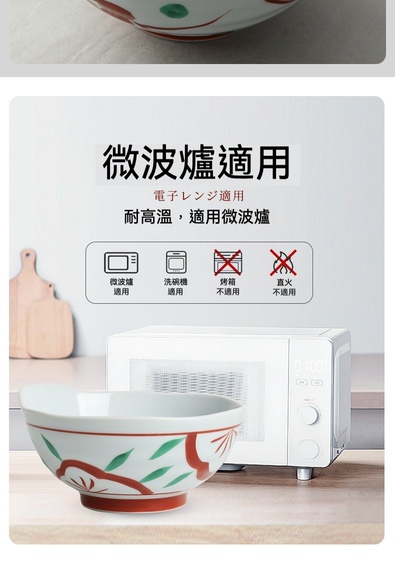 赤繪飯碗 / 日本有田燒 商品詳情圖 9