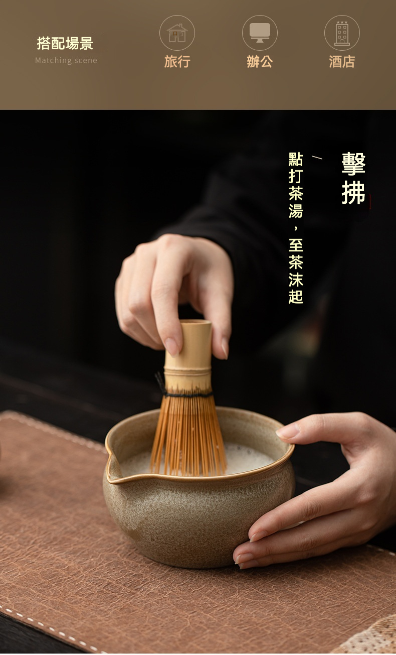 點茶 - 窯變滿月日式抹茶五件組(抹茶杯款) 商品詳情圖 12