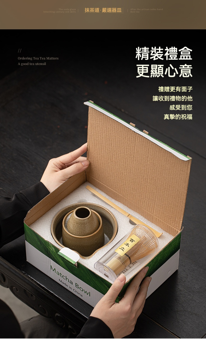 點茶 - 窯變滿月日式抹茶五件組(抹茶杯款) 商品詳情圖 5