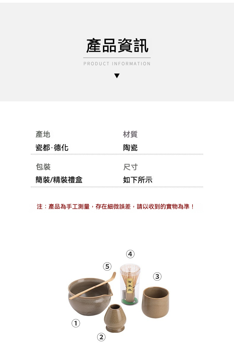 點茶 - 窯變滿月日式抹茶五件組(抹茶杯款) 商品詳情圖 6