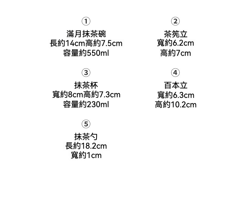 點茶 - 窯變滿月日式抹茶五件組(抹茶杯款) 商品詳情圖 7