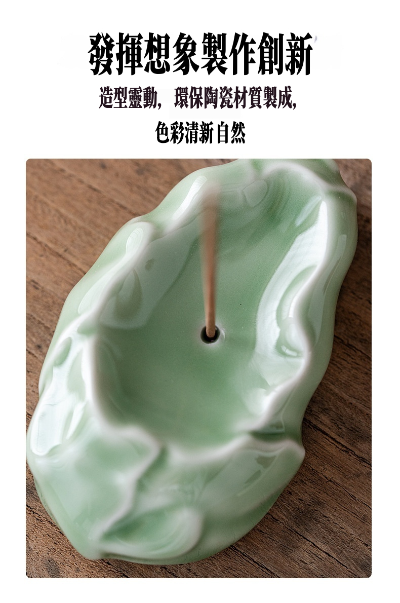 青瓷荷葉線香插 商品詳情圖 2