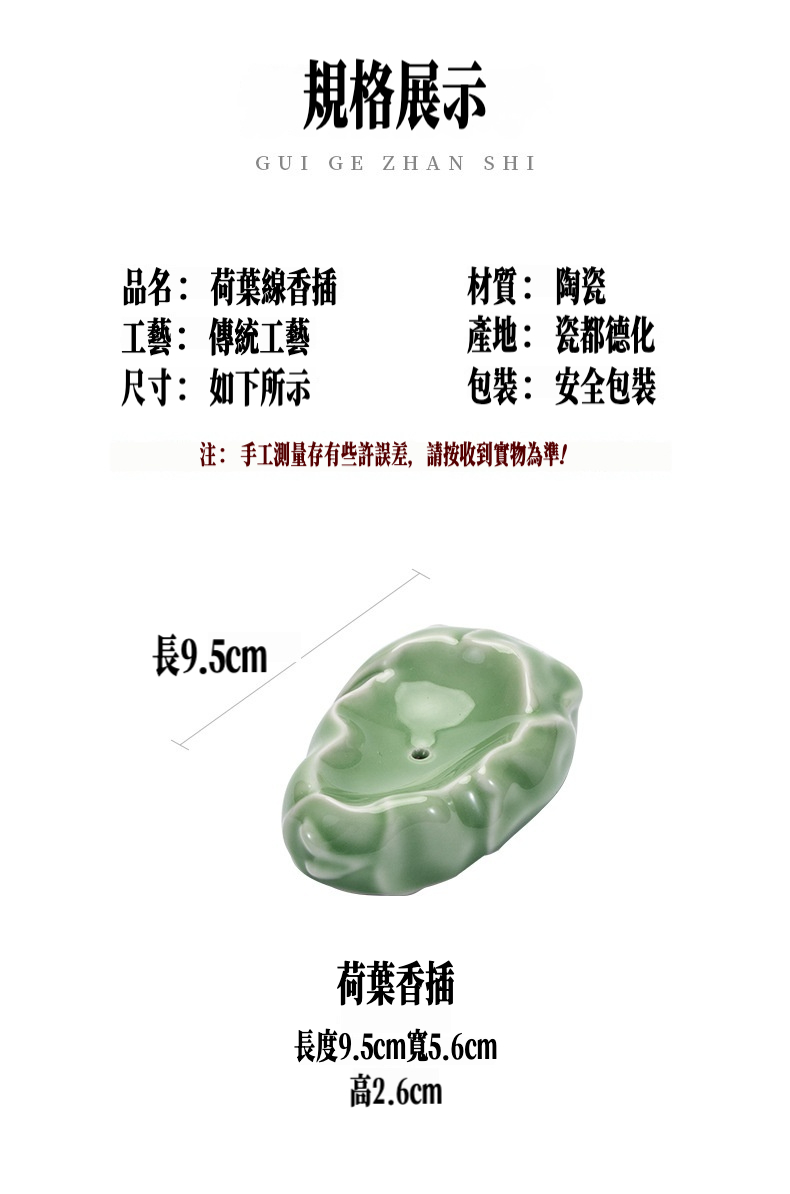 青瓷荷葉線香插 商品詳情圖 4