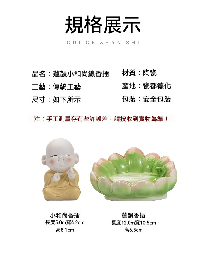 禪意陶瓷線香插 荷花小和尚香座 茶道配件桌面擺件 商品詳情圖 4