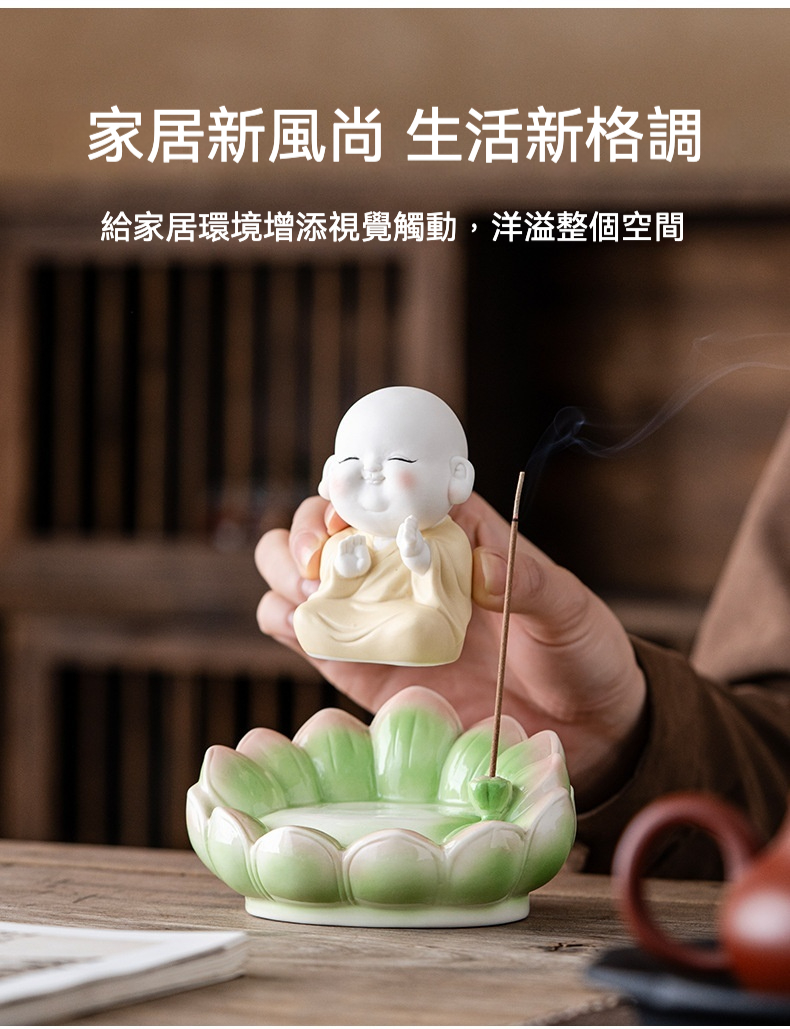 禪意陶瓷線香插 荷花小和尚香座 茶道配件桌面擺件 商品詳情圖 8
