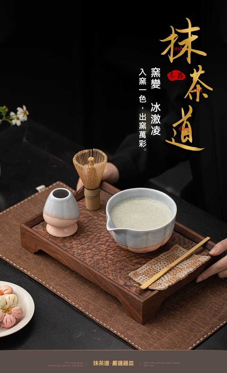 點茶- 冰淇淋日式抹茶碗- 南山居
