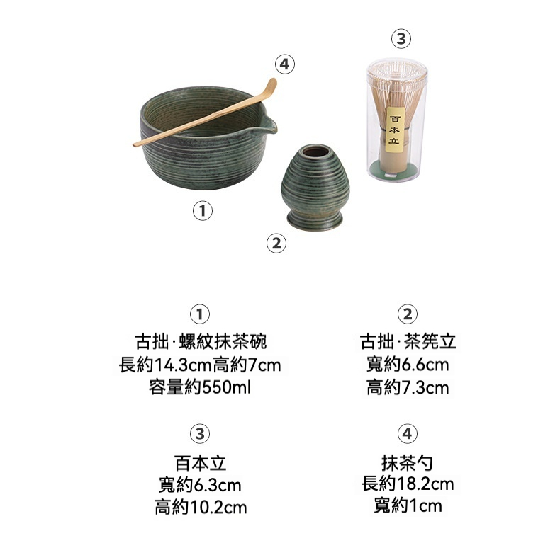 點茶 - 窯變古拙日式抹茶四件組 商品詳情圖 7