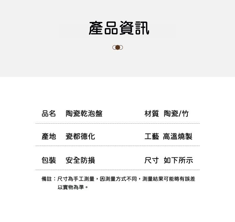 日式簡約陶竹儲水茶盤 商品詳情圖 5